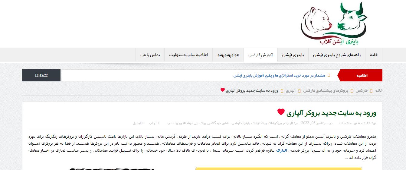چند ویژگی دیگر کارگزار آلپاری