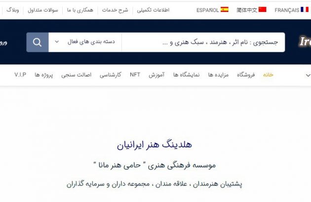 خرید و فروش آثار هنری در ایران تخصصی و آسان شد1