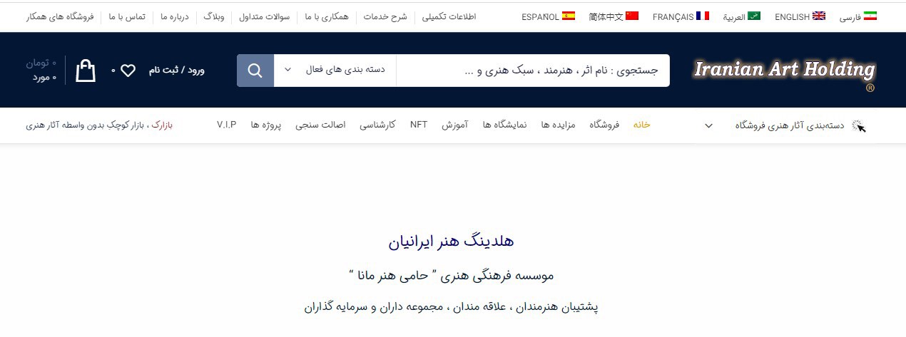 خرید و فروش آثار هنری در ایران تخصصی و آسان شد...