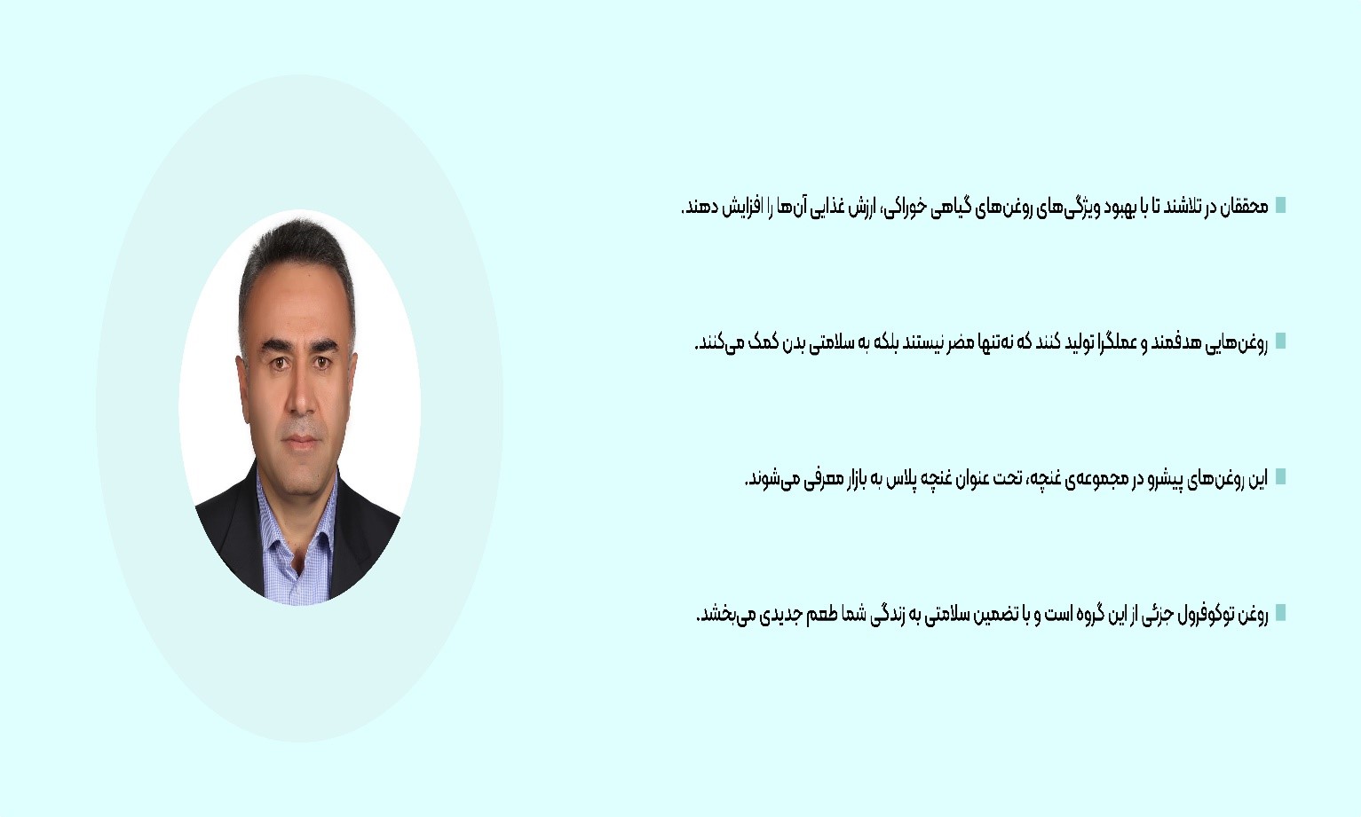 آینده روغن گیاهی خوراکی: روندها و نوآوری‌ها