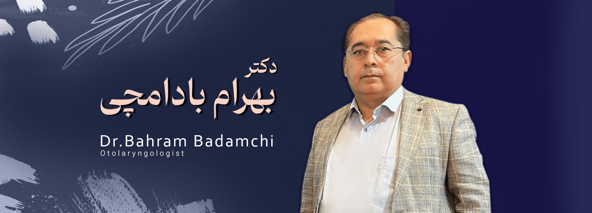 جراحی بینی گوشتی با دکتر بهرام بادامچی