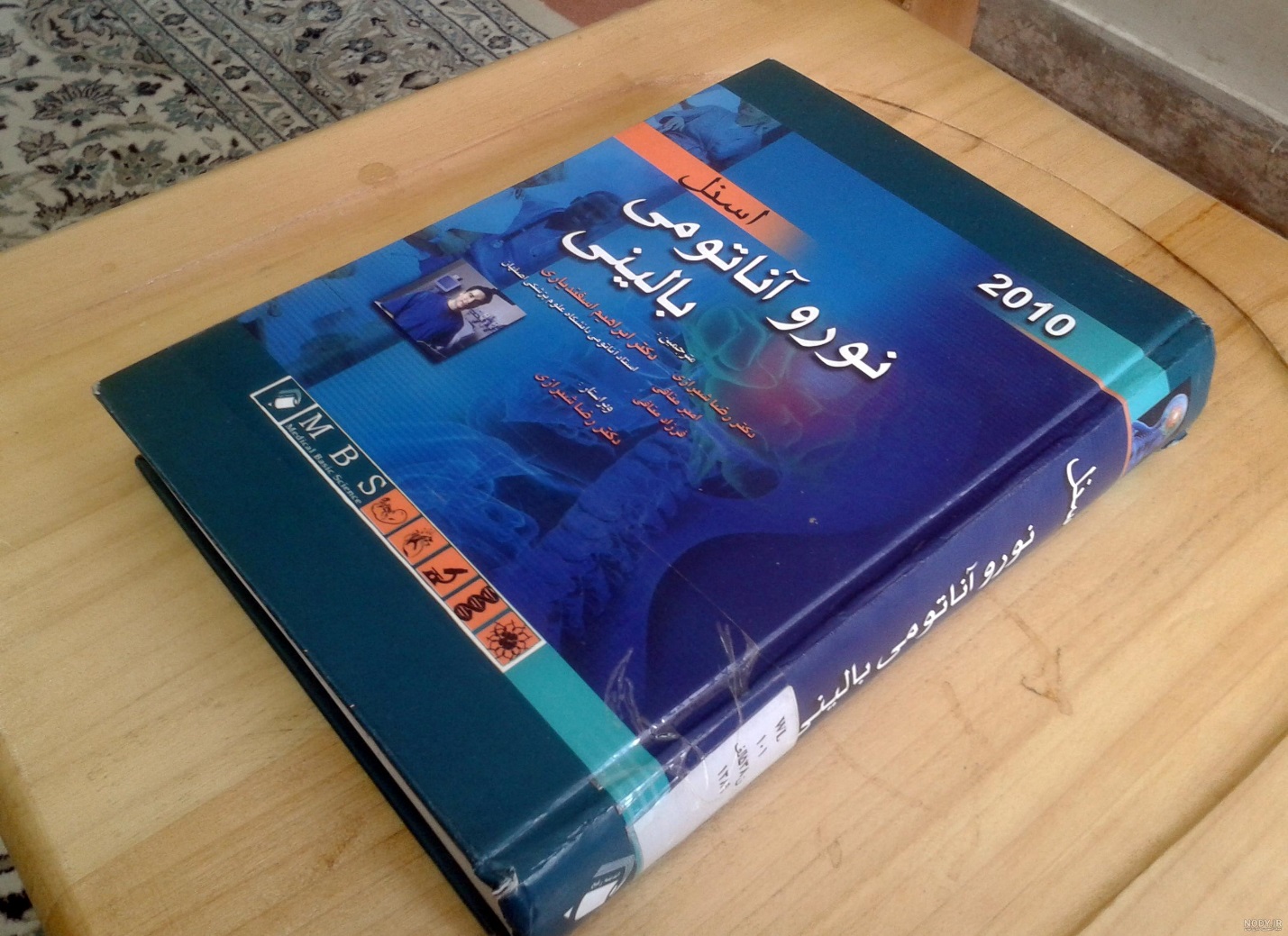 کتابفروشی تخصصی کتاب های پزشکی
