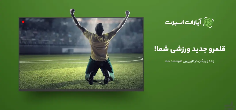 خلاصه بازی ایران نیوزلند در جام جهانی 2026: هیجان فوتبال ایران زنده در آپارات اسپرت!