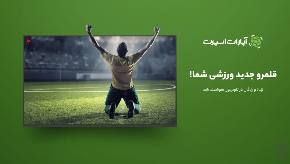 خلاصه بازی ایران نیوزلند در جام جهانی 2026: هیجان فوتبال ایران زنده در آپارات اسپرت!