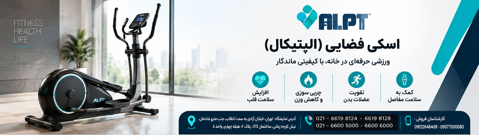 اسکی فضایی